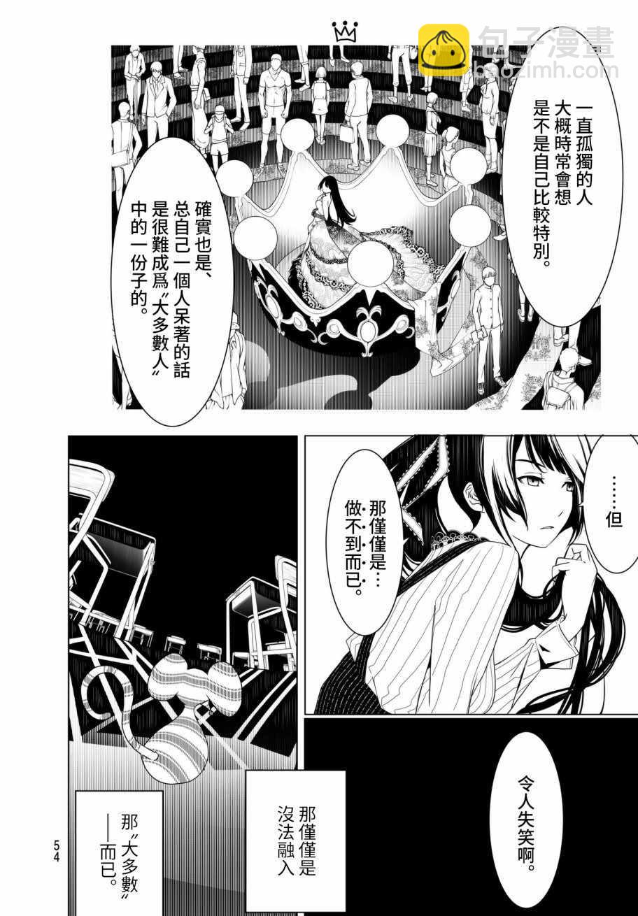 《化物语》第19话 第10页