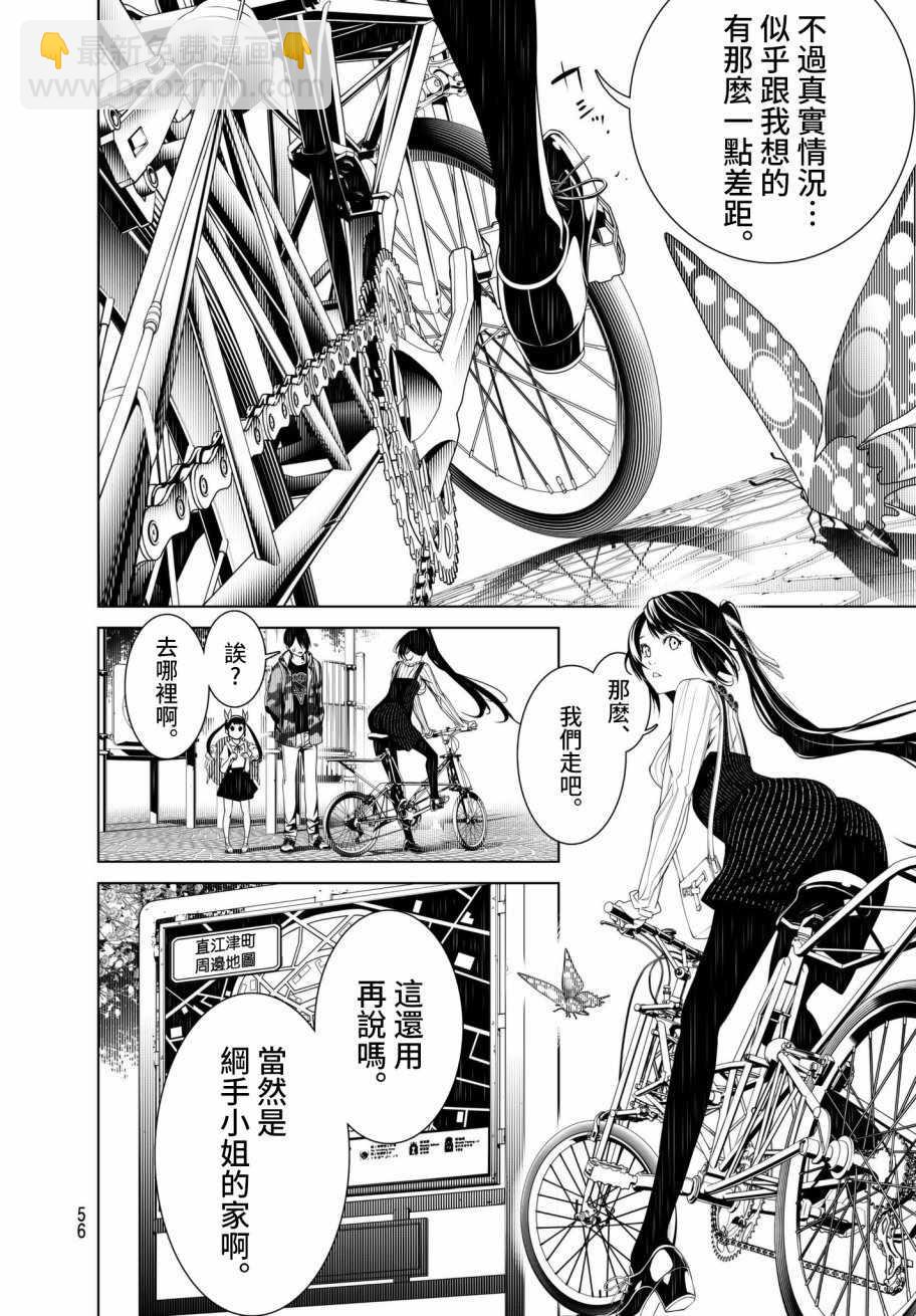 《化物语》第19话 第12页