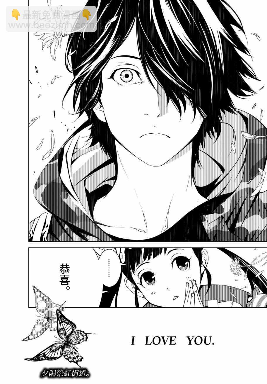 《化物语》第19话 第17页