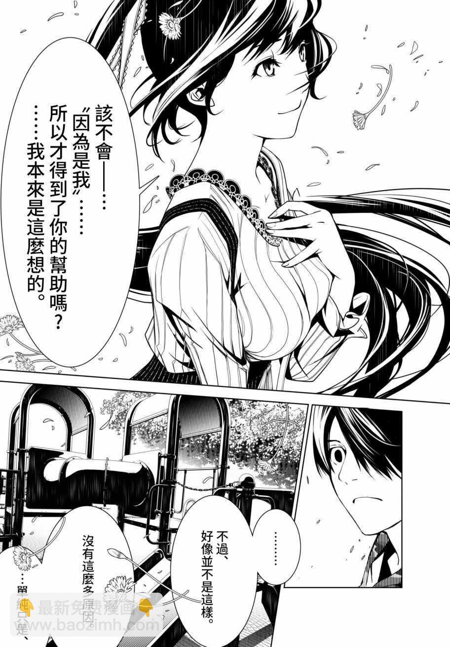 《化物语》第19话 第7页