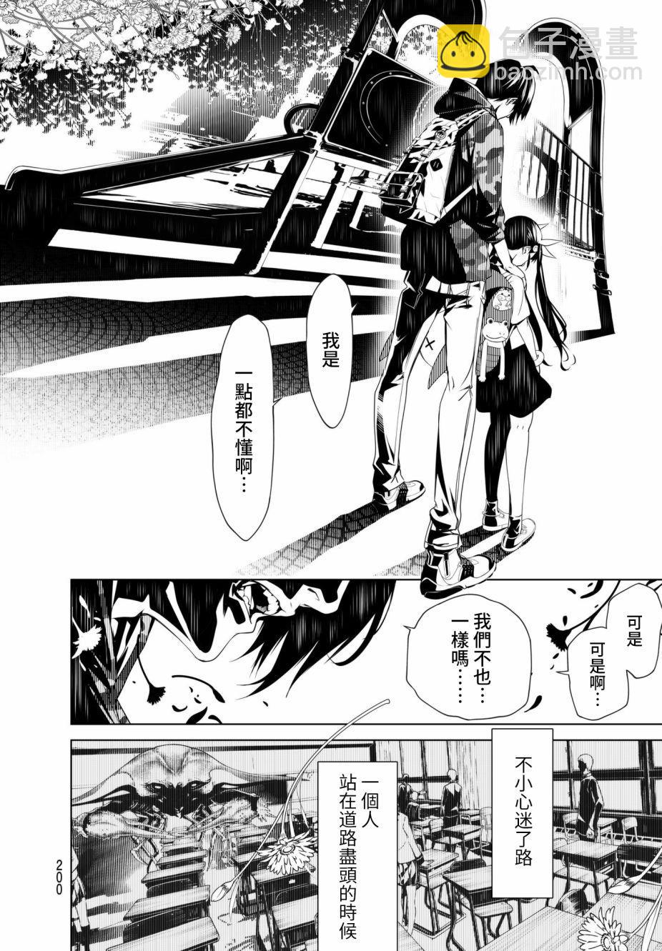 《化物语》第18话 第17页