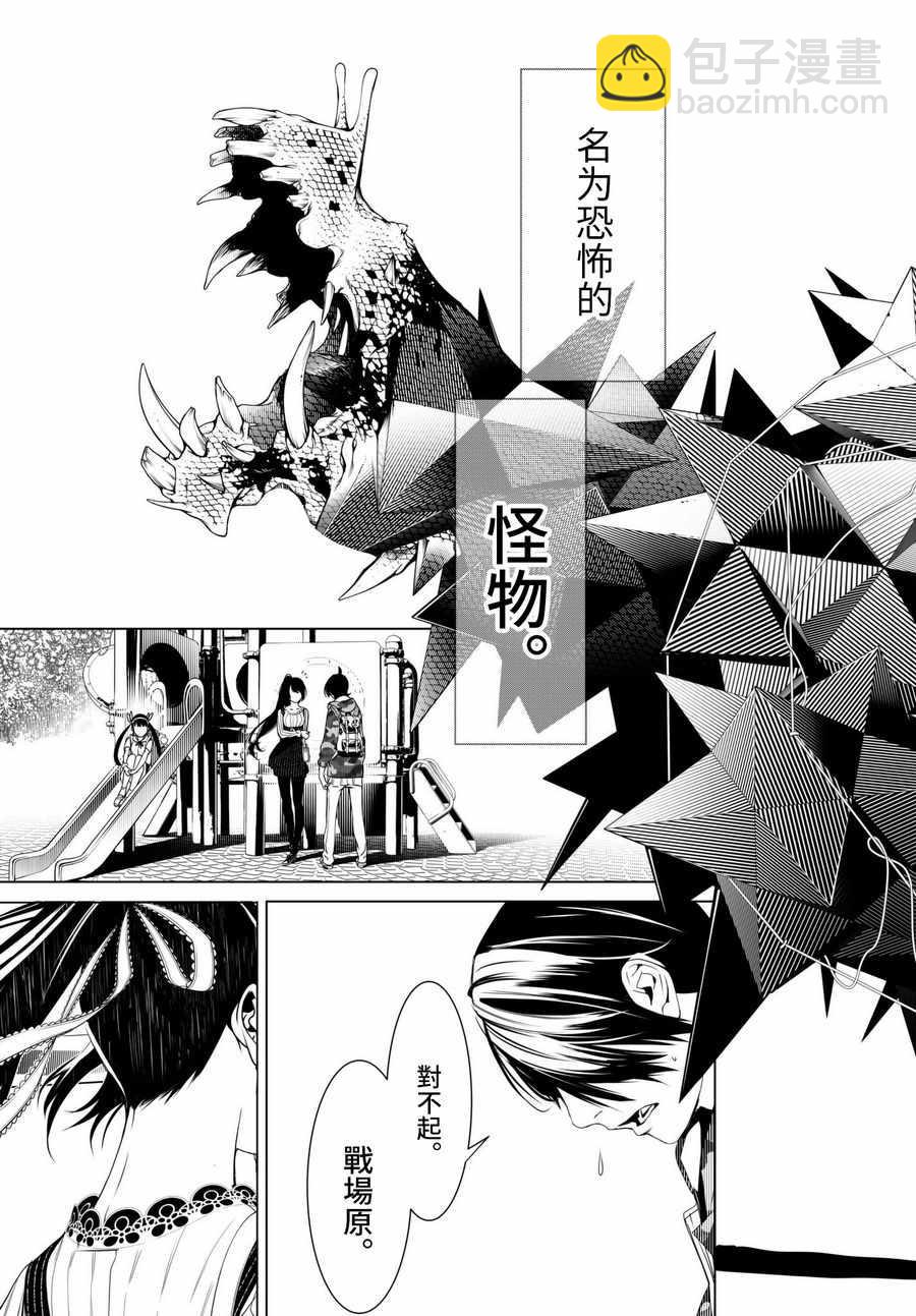 《化物语》第17话 第19页
