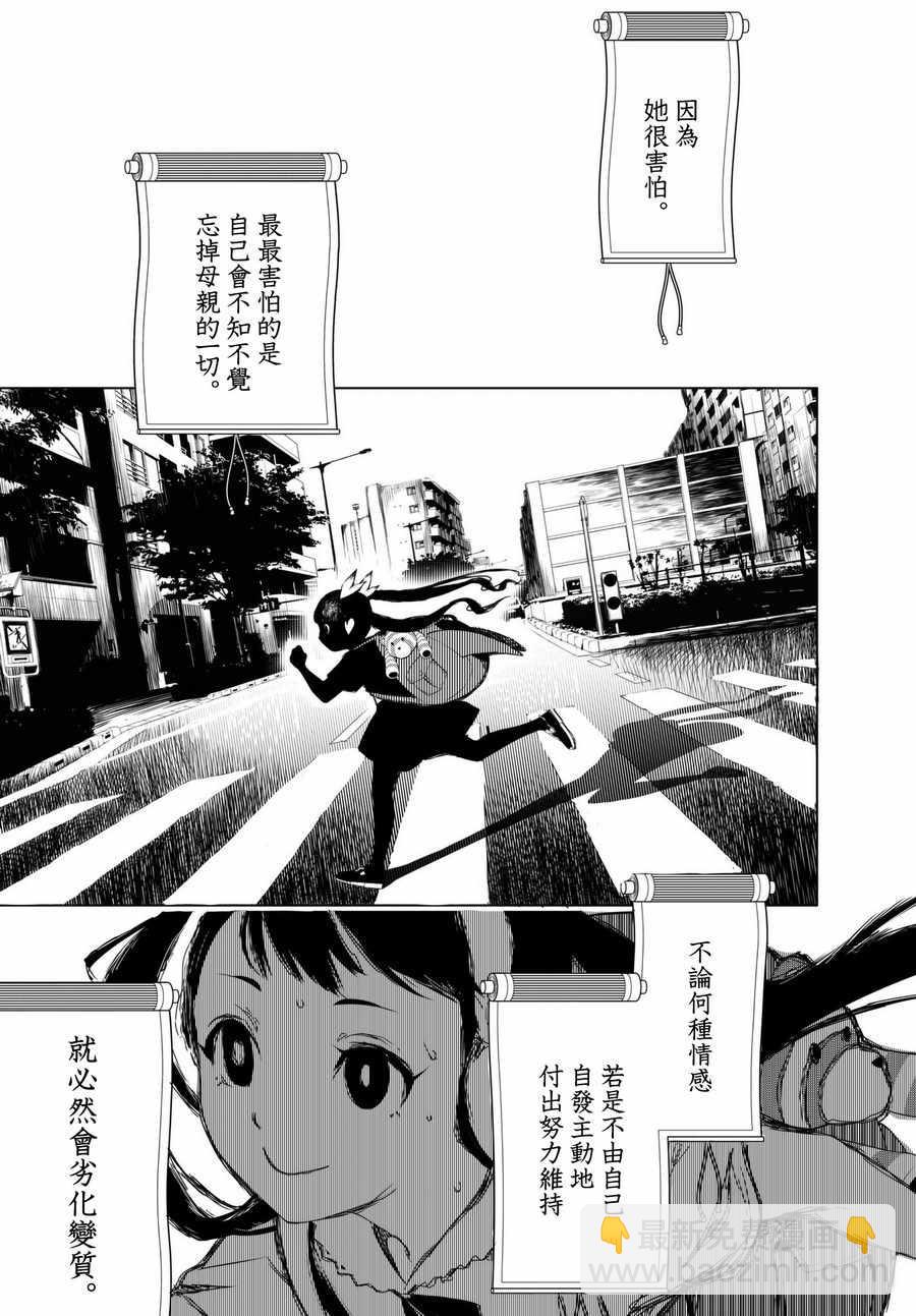 《化物语》第17话 第5页