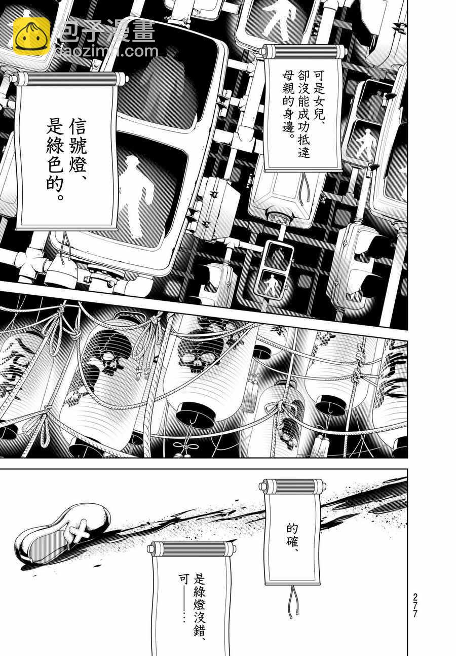 《化物语》第17话 第7页