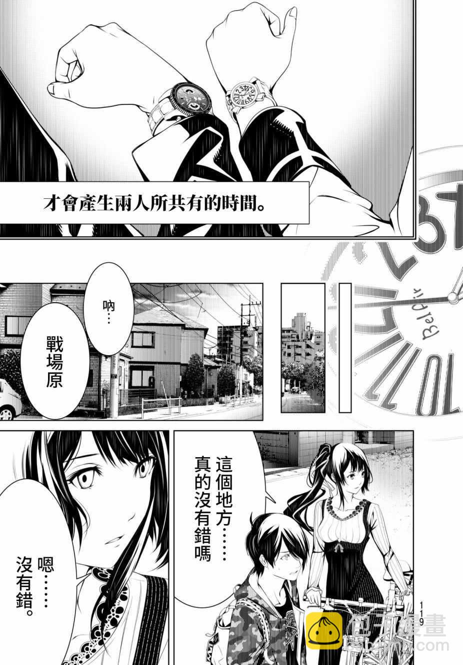 《化物语》第20话 第13页