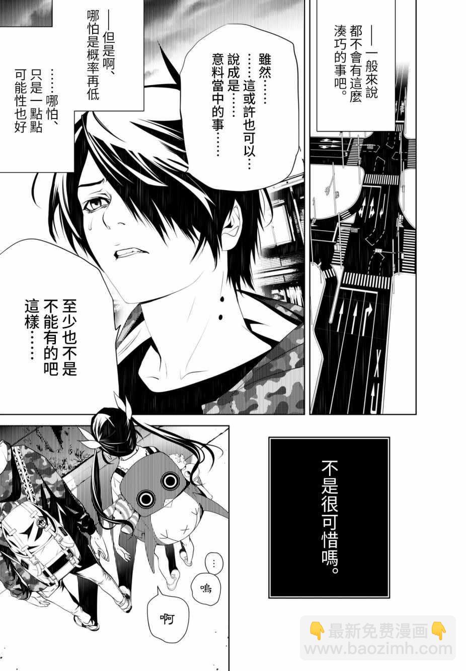 《化物语》第20话 第15页