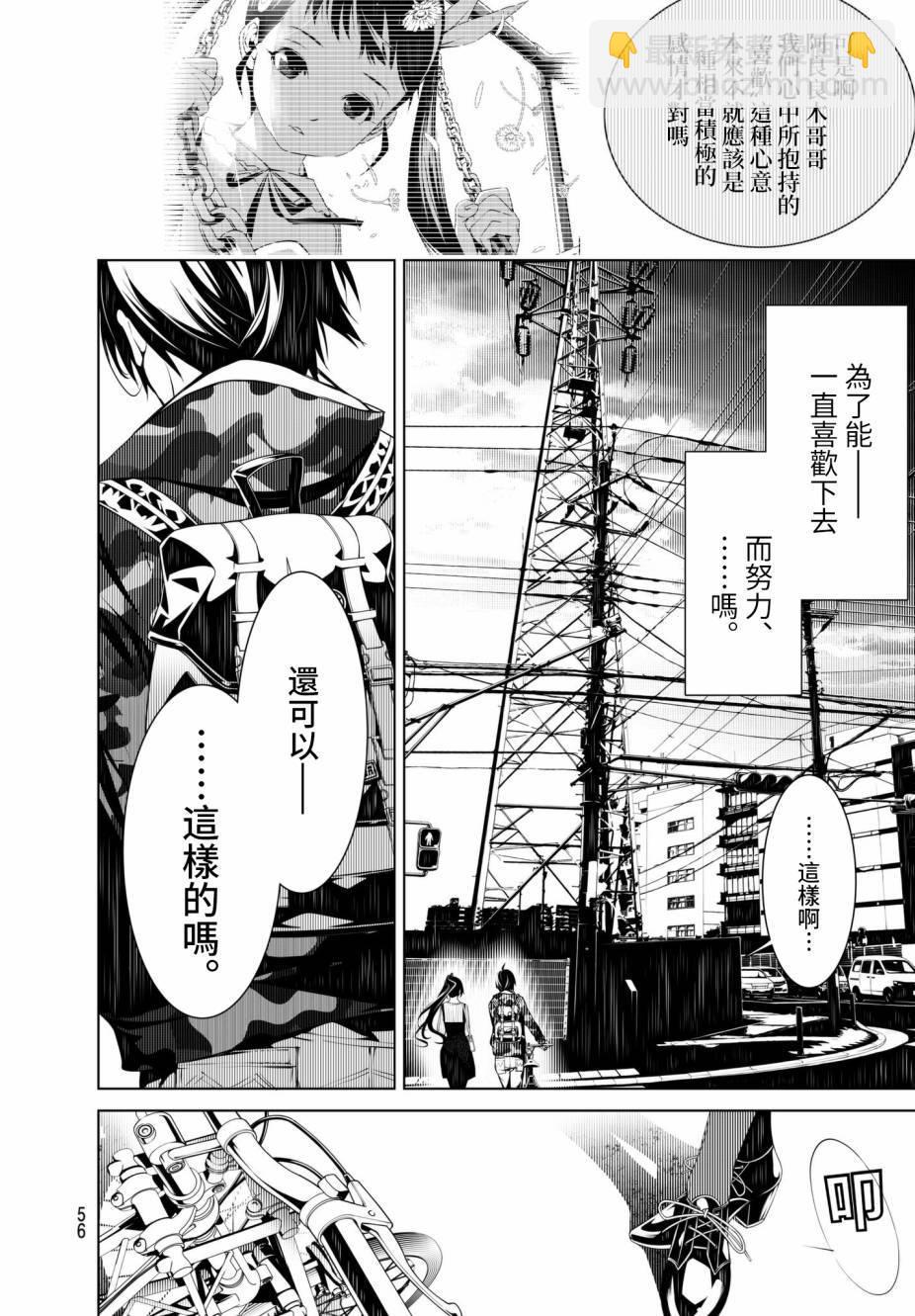 《化物语》第21话 第14页