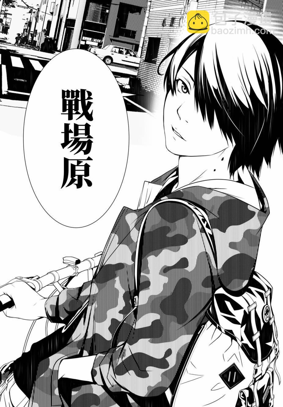 《化物语》第21话 第18页