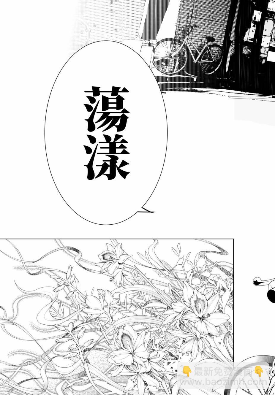 《化物语》第21话 第19页