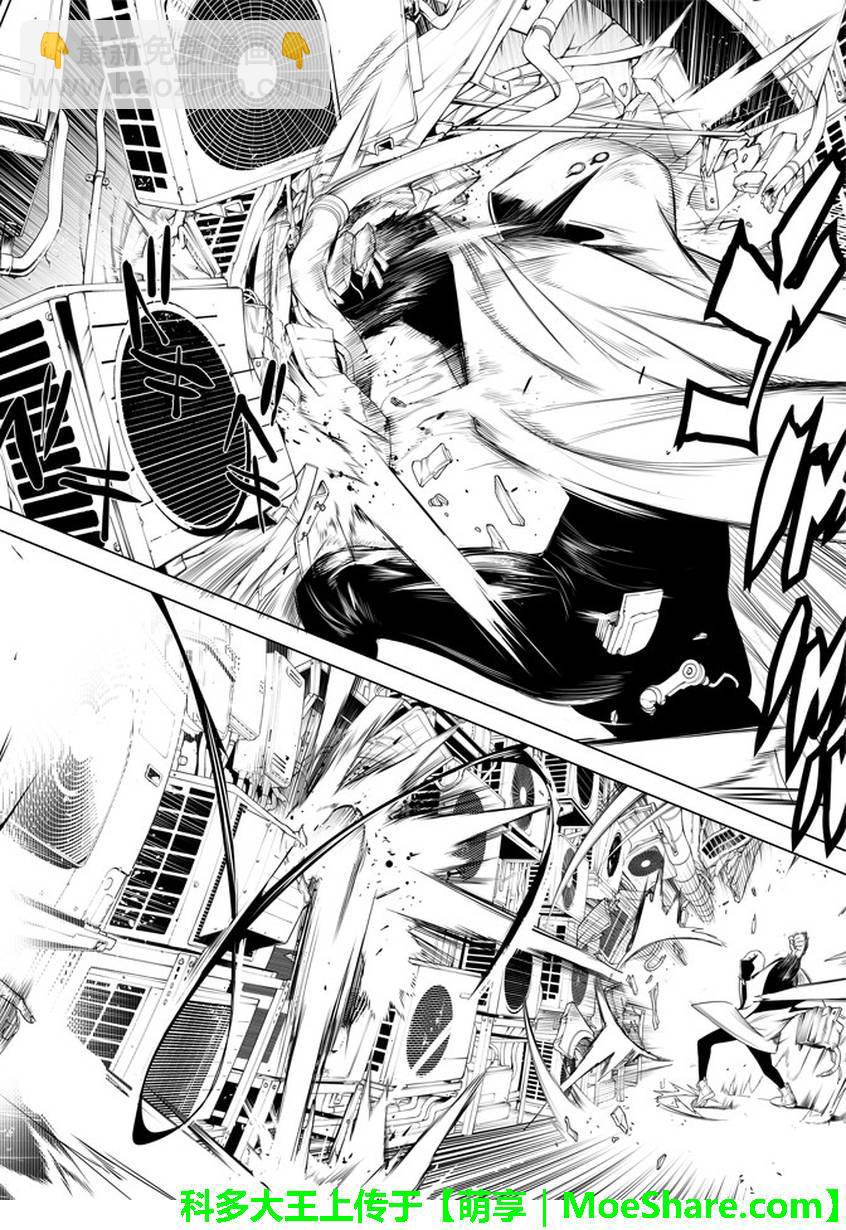 《化物语》第23话 第10页