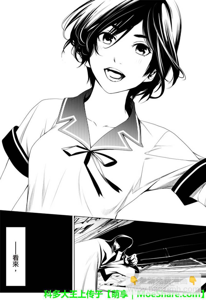 《化物语》第23话 第17页
