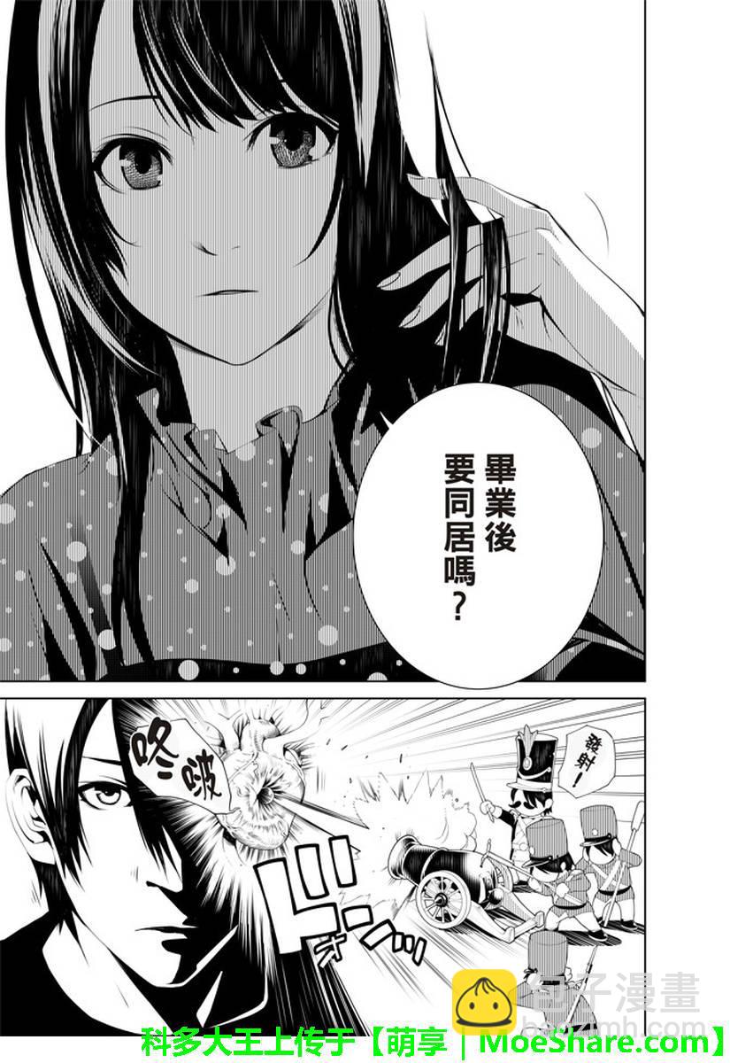 《化物语》第26话 第13页
