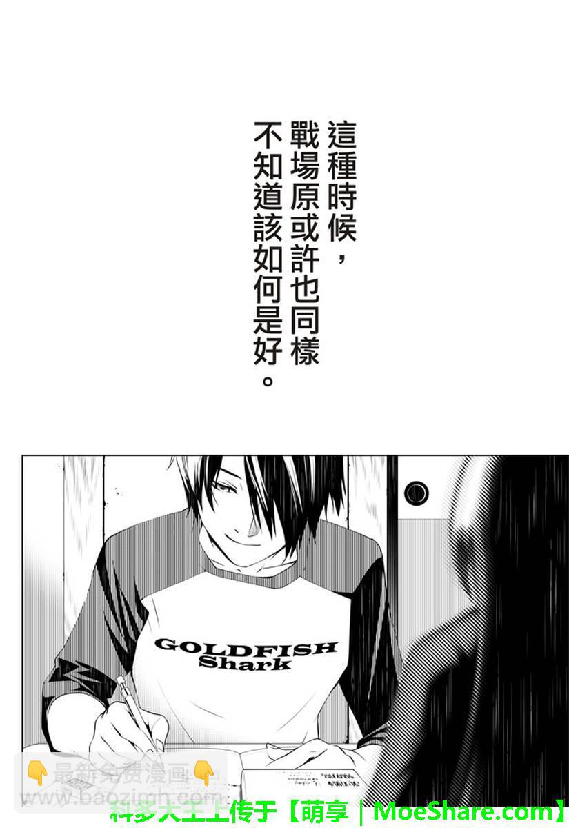 《化物语》第26话 第16页