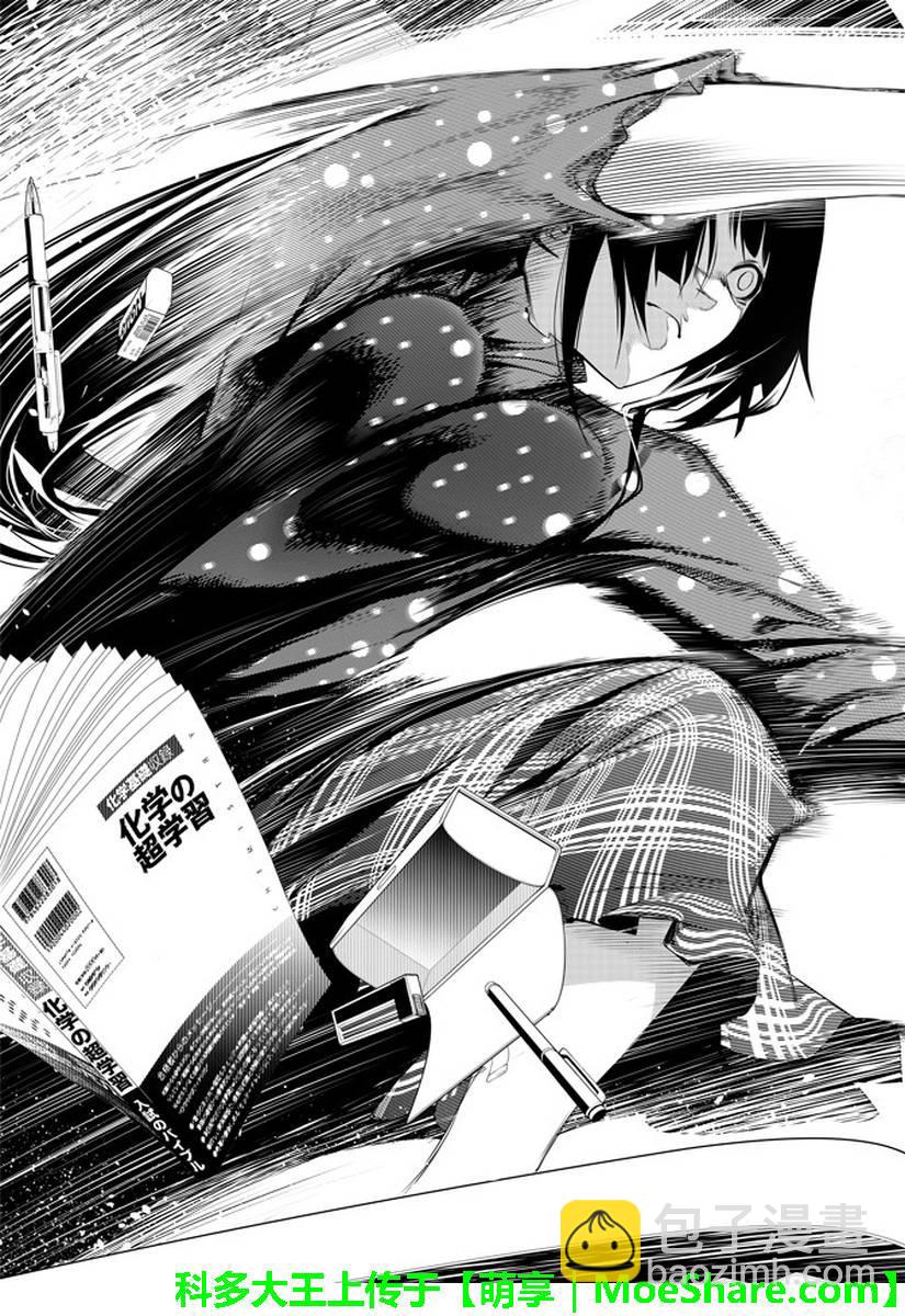 《化物语》第26话 第19页