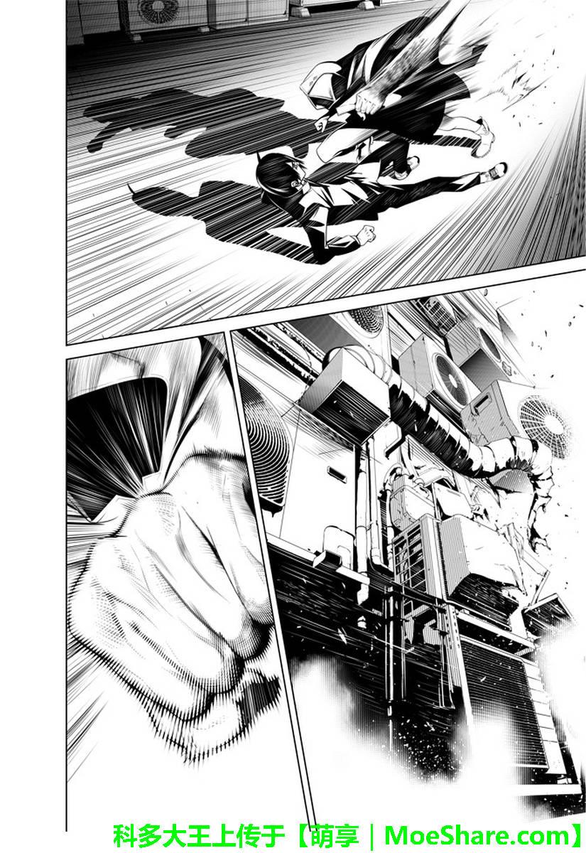 《化物语》第27话 第17页