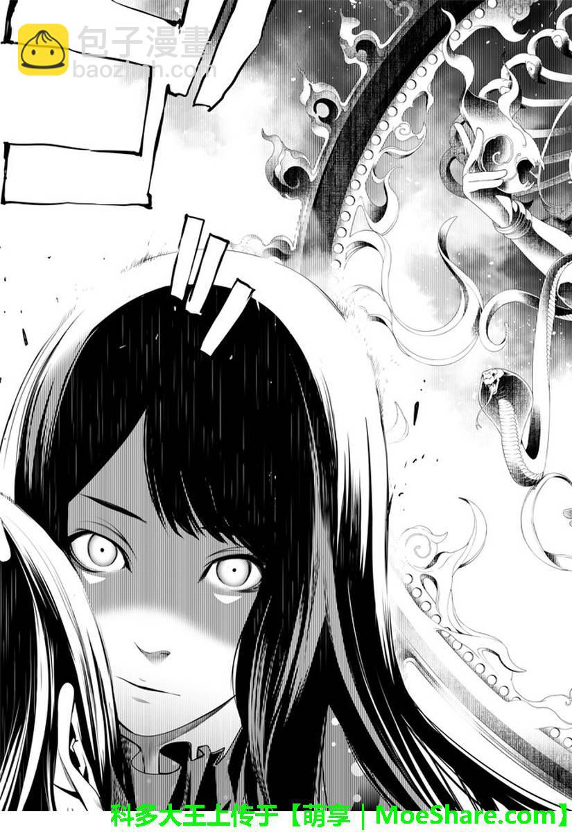 《化物语》第27话 第4页