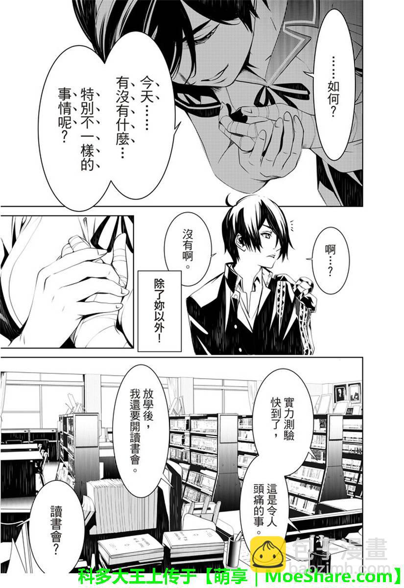《化物语》第24话 第17页