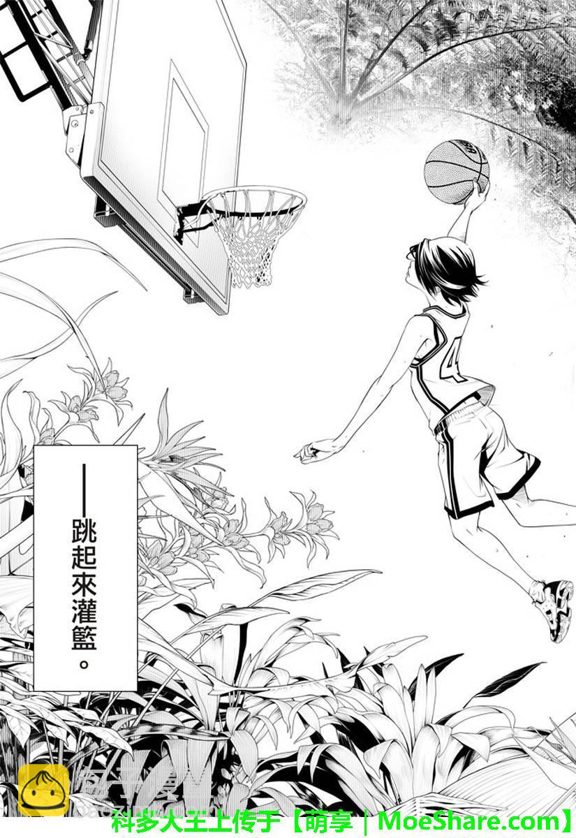 《化物语》第24话 第3页