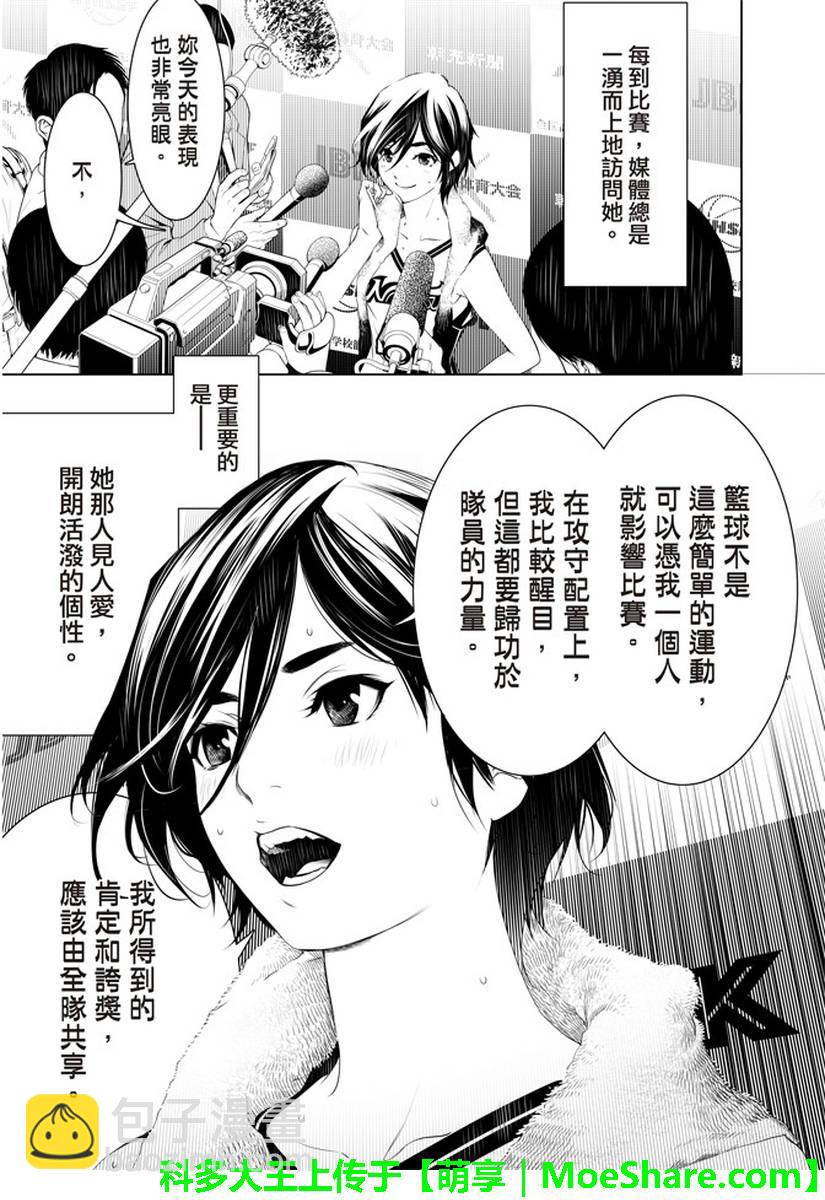 《化物语》第24话 第5页