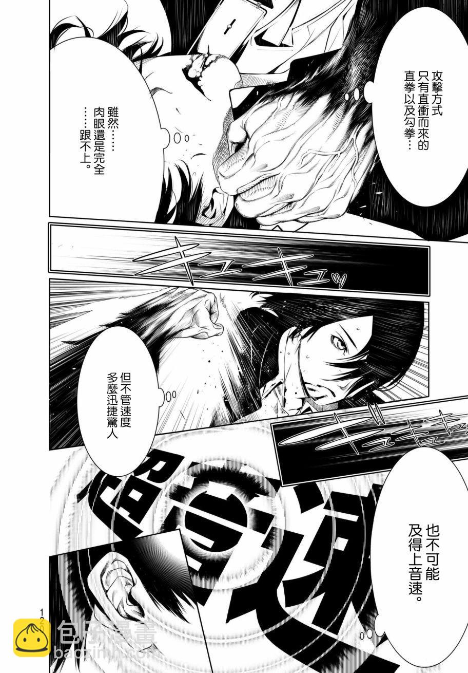 《化物语》第28话 第14页