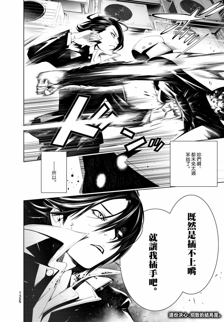 《化物语》第28话 第19页