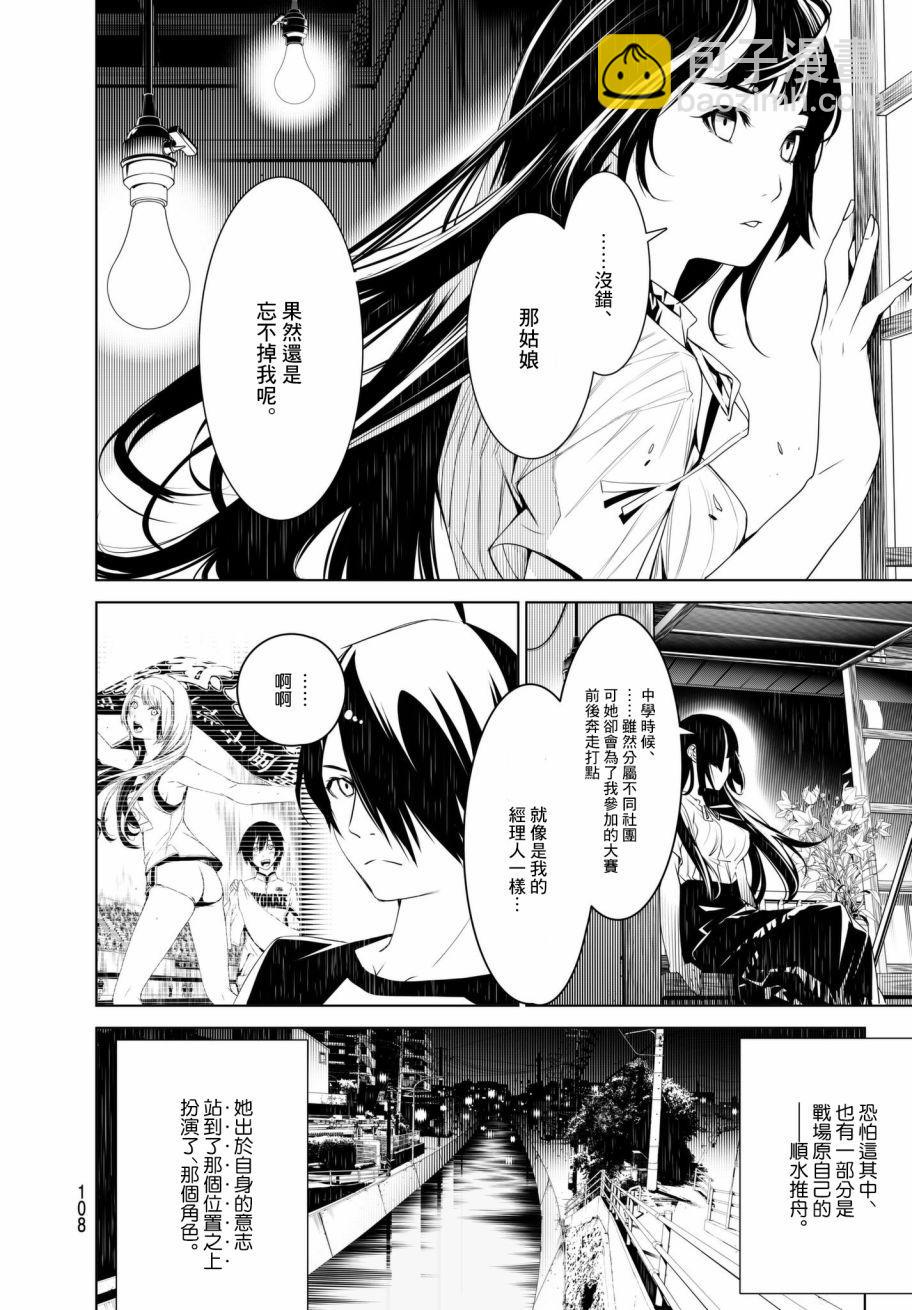《化物语》第28话 第2页
