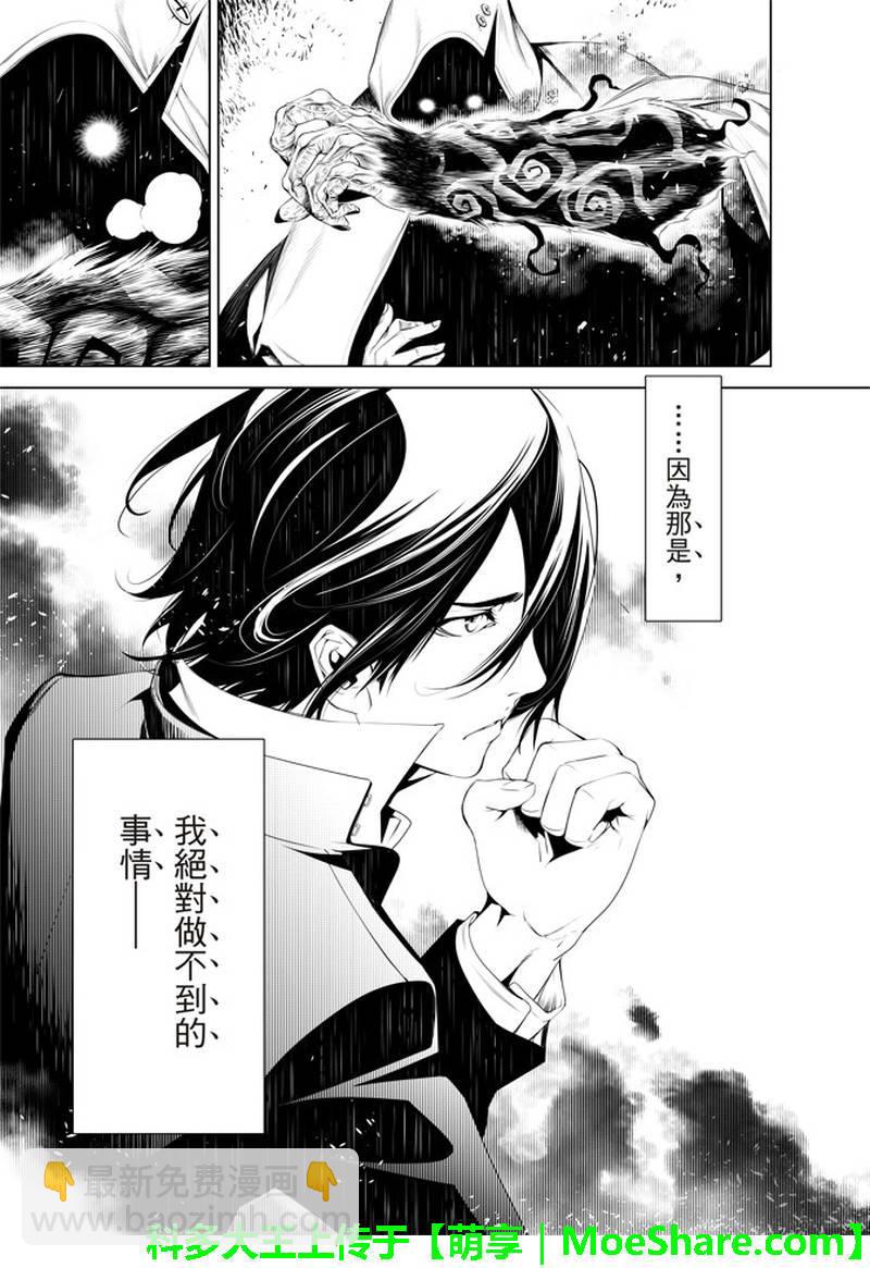 《化物语》第29话 第15页
