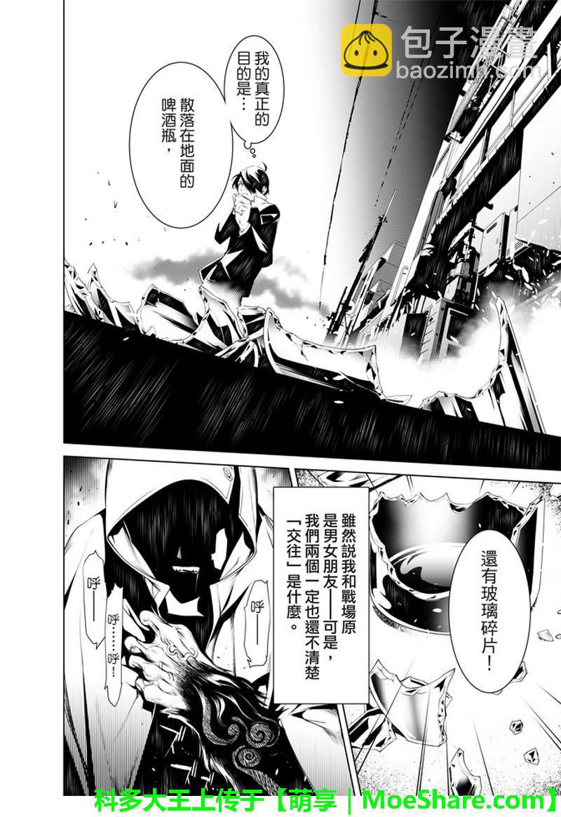 《化物语》第29话 第16页