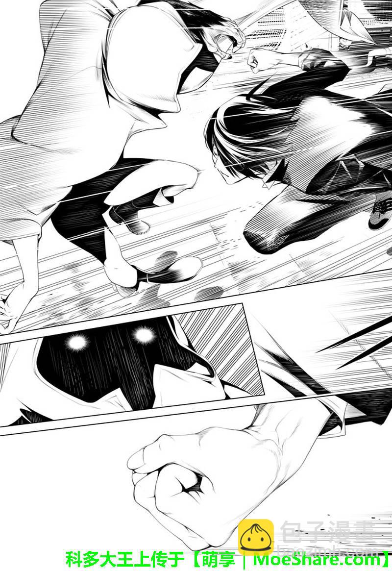 《化物语》第29话 第3页