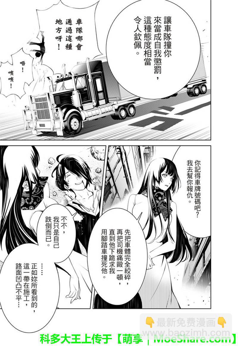 《化物语》第30话 第14页