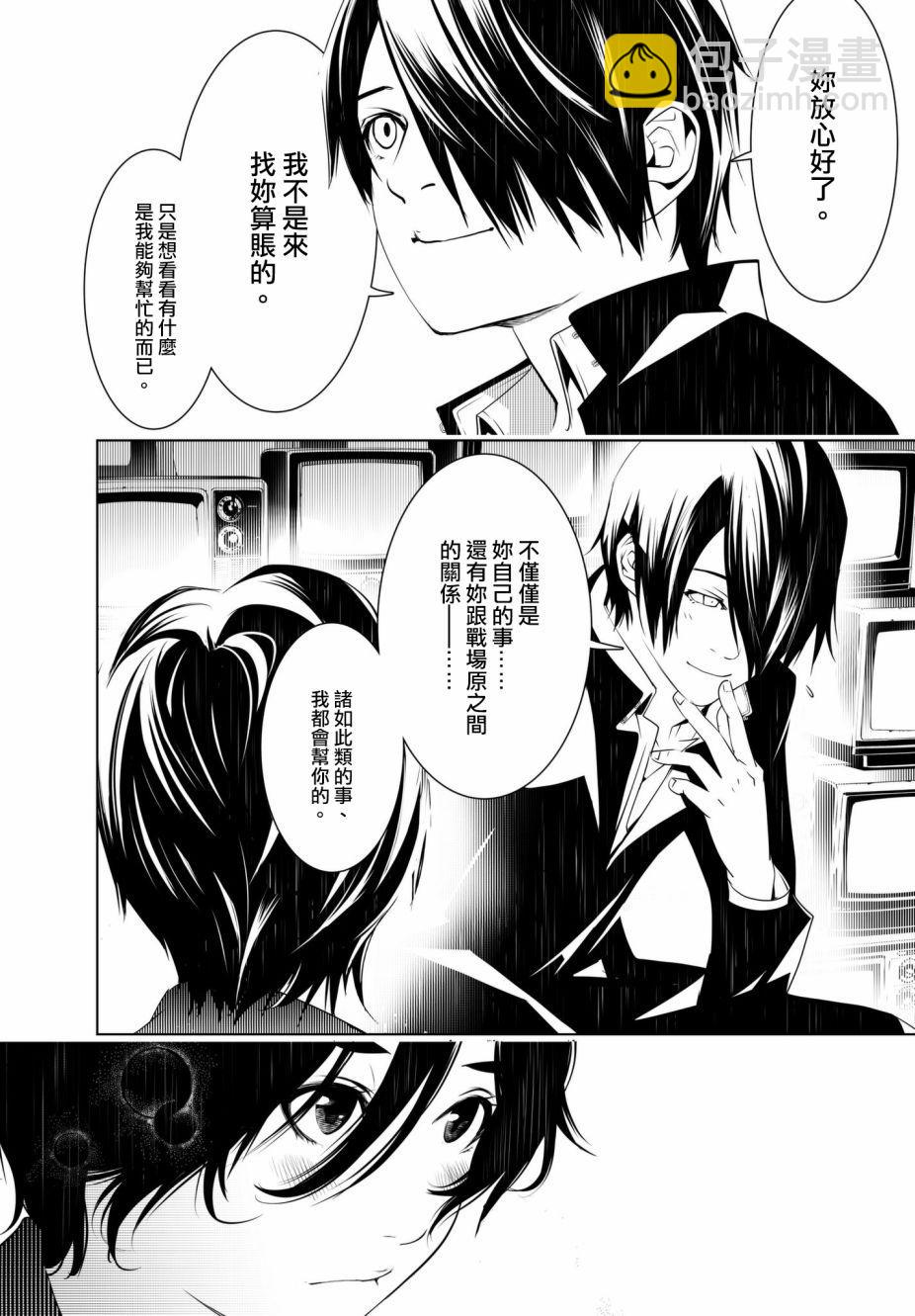 《化物语》第31话 第16页