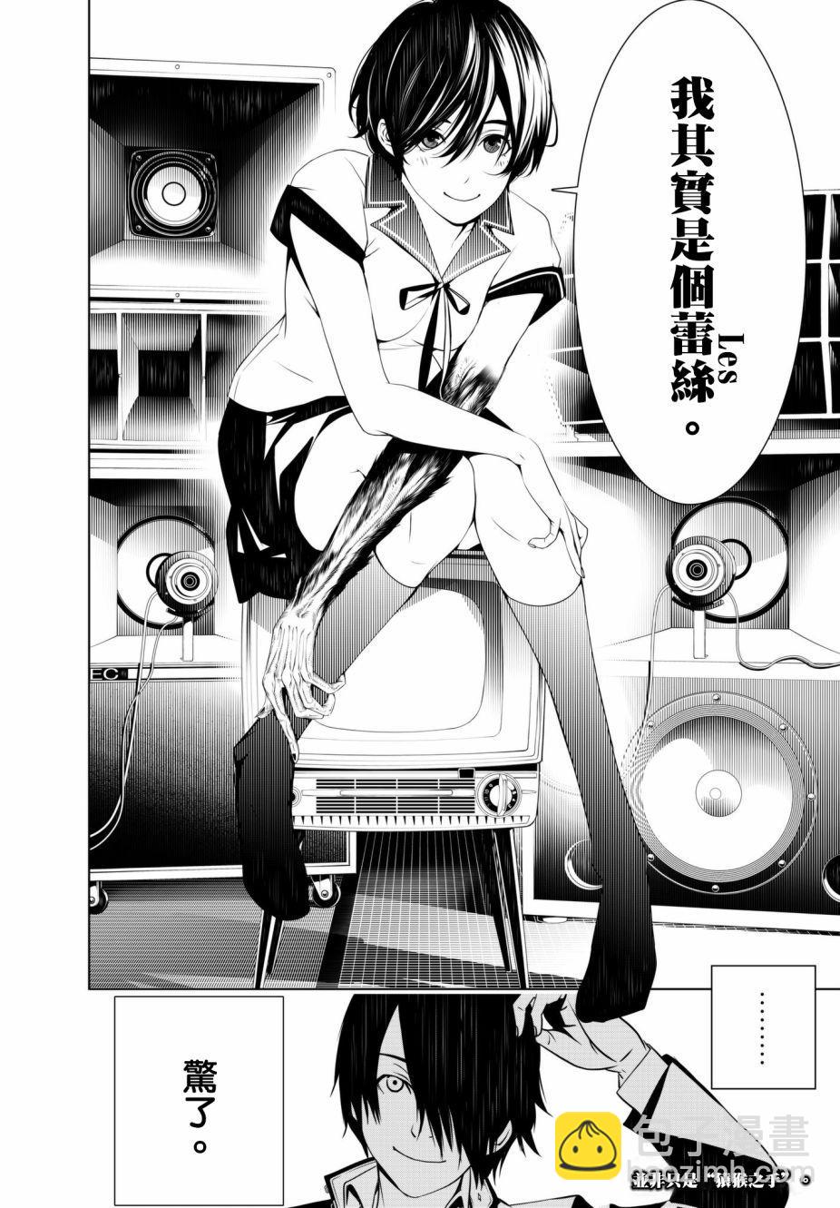 《化物语》第31话 第18页