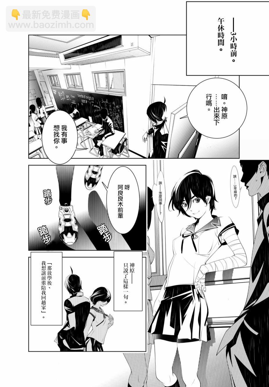 《化物语》第31话 第4页