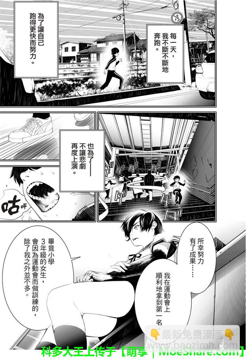 《化物语》第35话 第7页