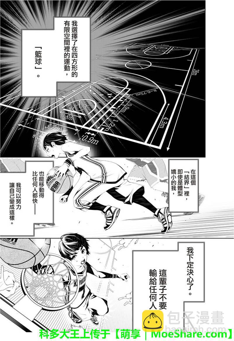 《化物语》第35话 第9页