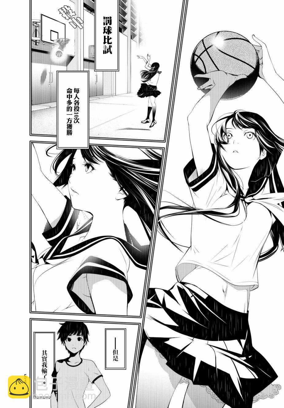 《化物语》第32话 第10页