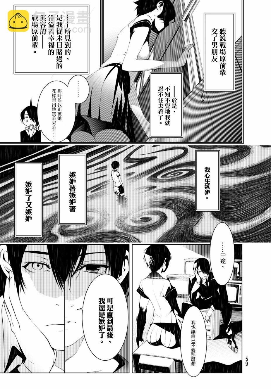 《化物语》第32话 第15页
