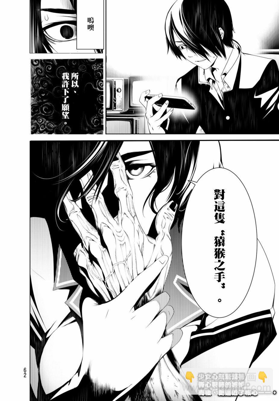《化物语》第32话 第17页
