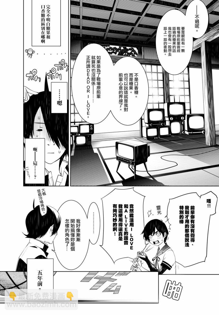 《化物语》第32话 第4页