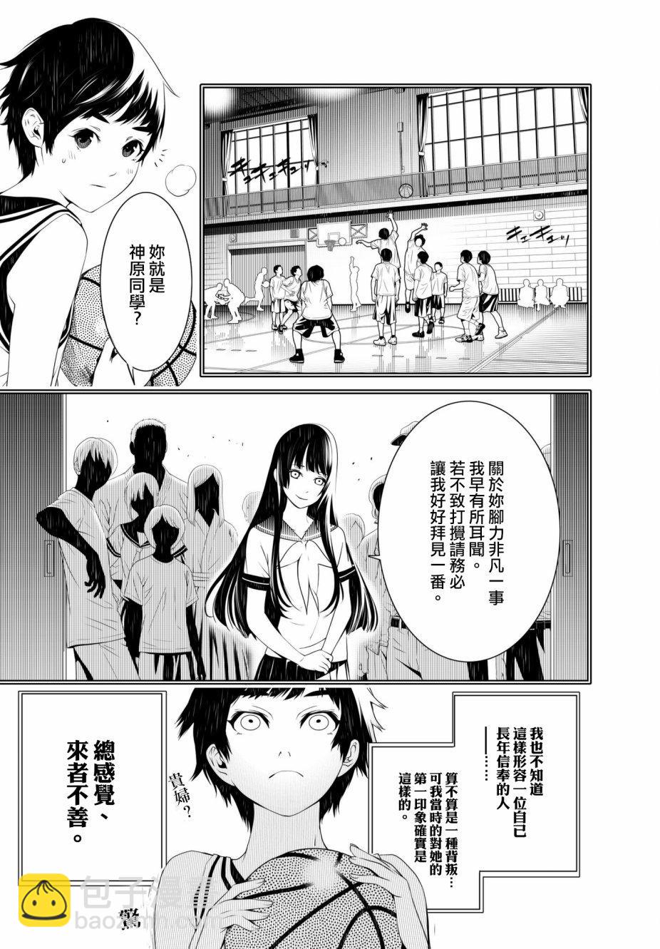 《化物语》第32话 第5页