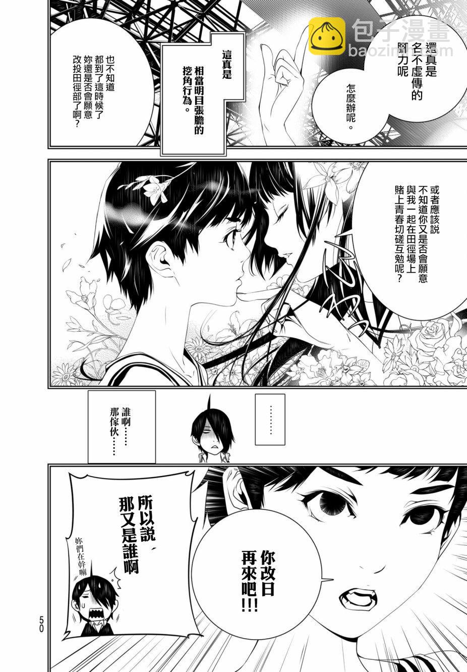 《化物语》第32话 第6页