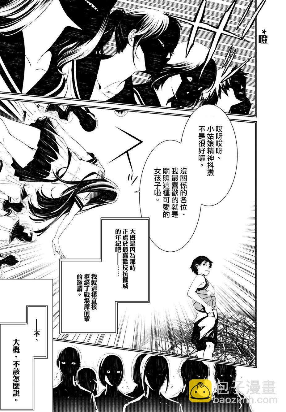 《化物语》第32话 第7页