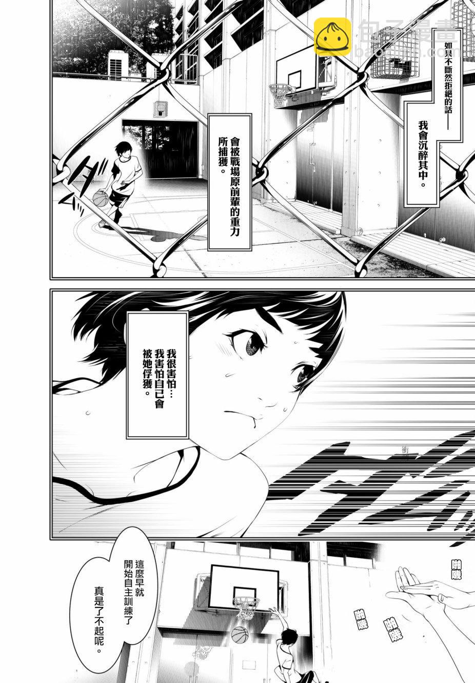 《化物语》第32话 第8页