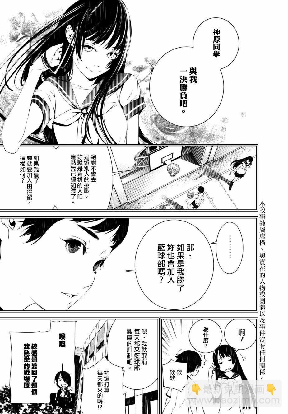 《化物语》第32话 第9页