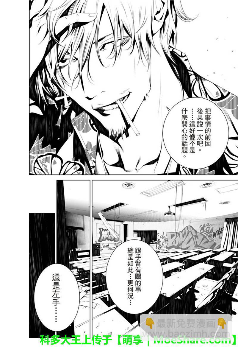 《化物语》第34话 第13页