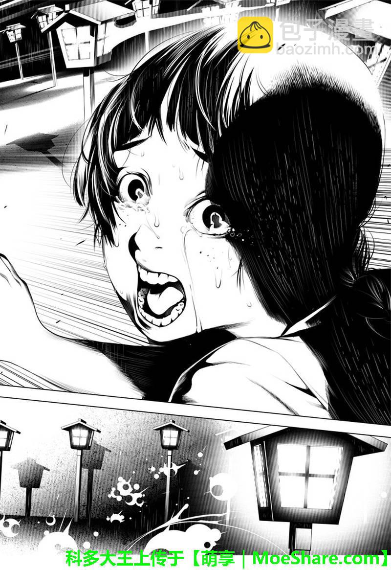 《化物语》第34话 第17页
