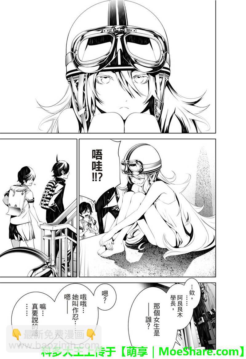 《化物语》第34话 第6页