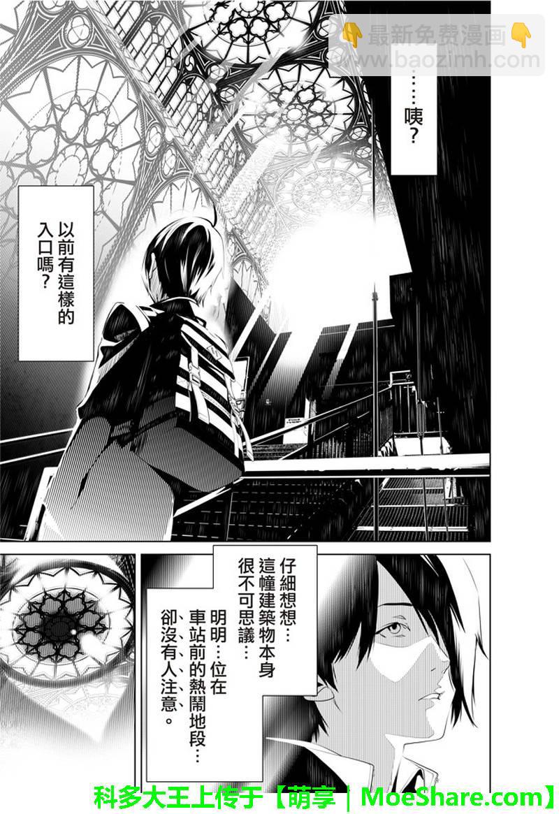 《化物语》第34话 第8页