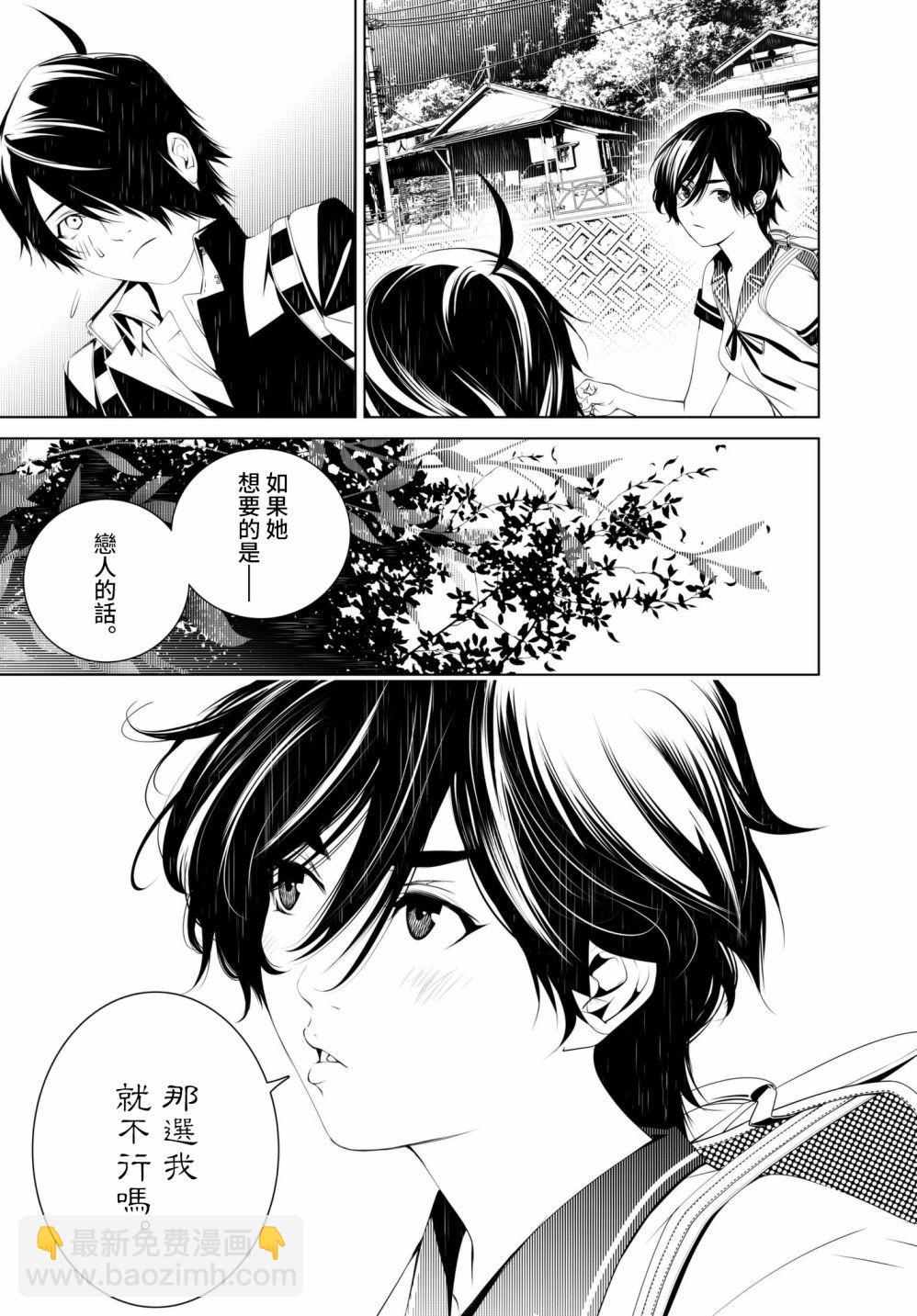 《化物语》第33话 第12页