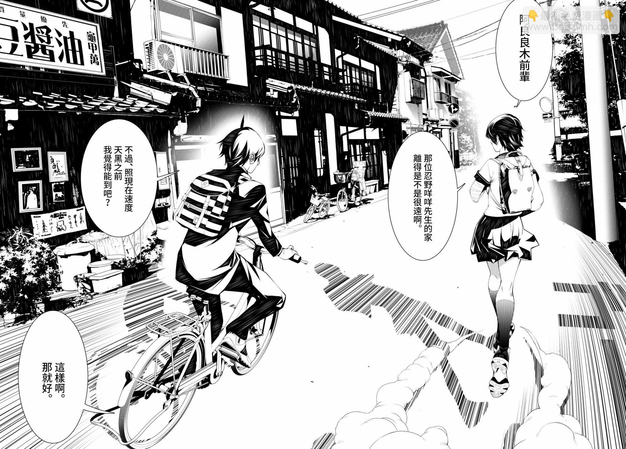 《化物语》第33话 第2页